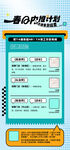 内推计划