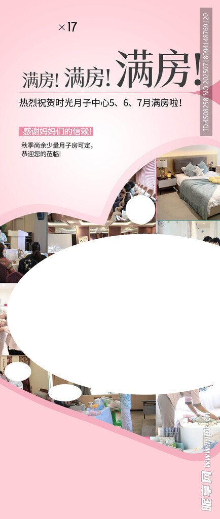 月子中心