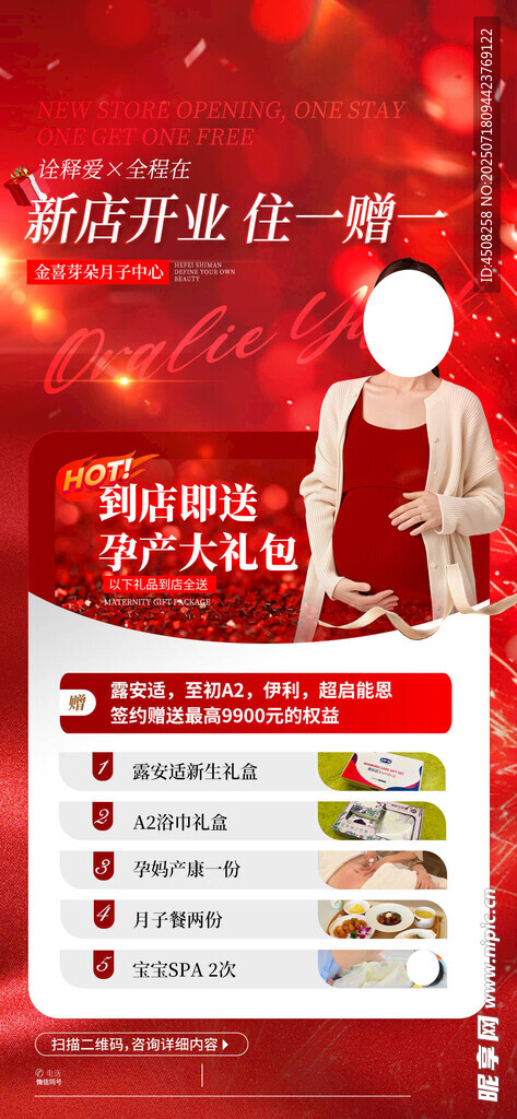 月子中心