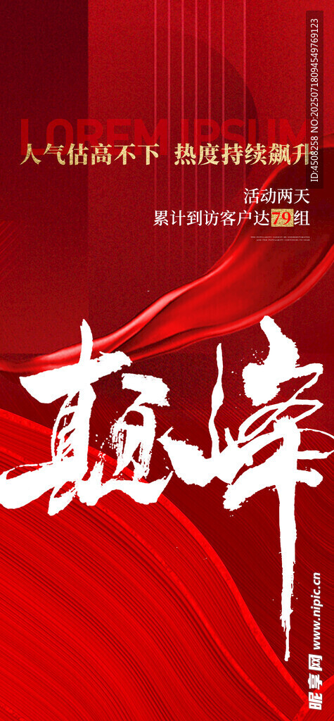 热销海报  