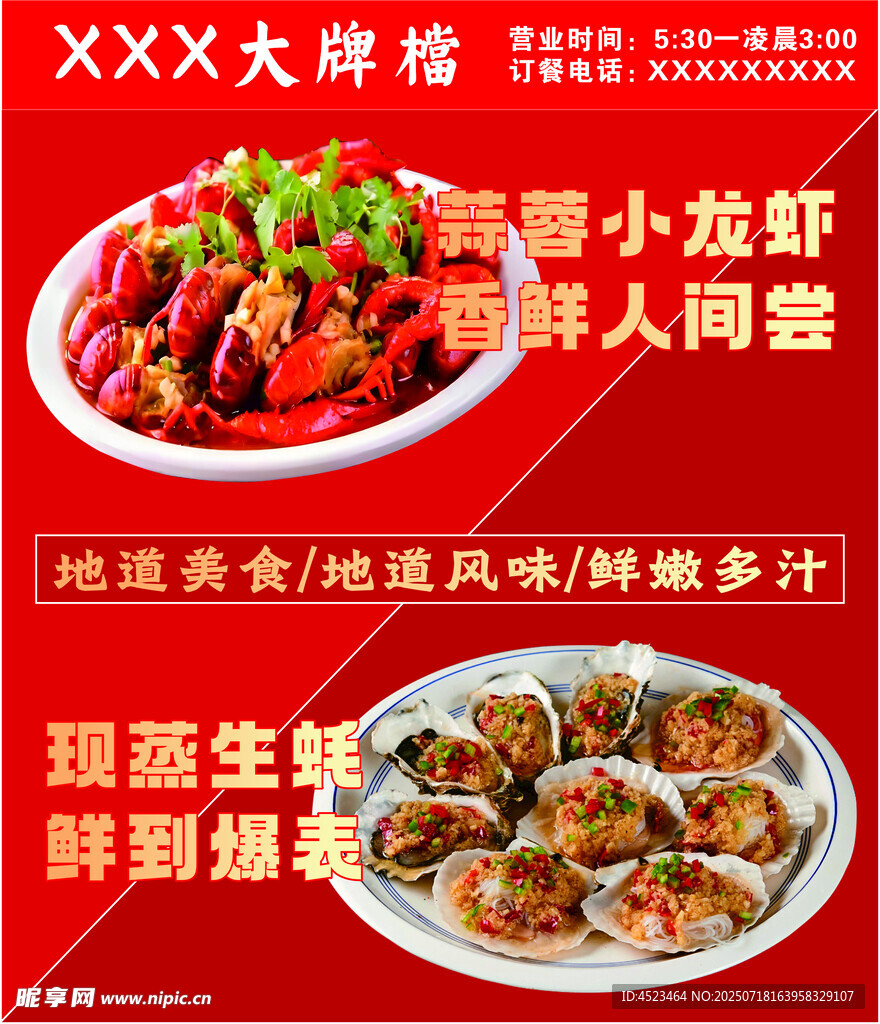 特色小龙虾与生蚝美食