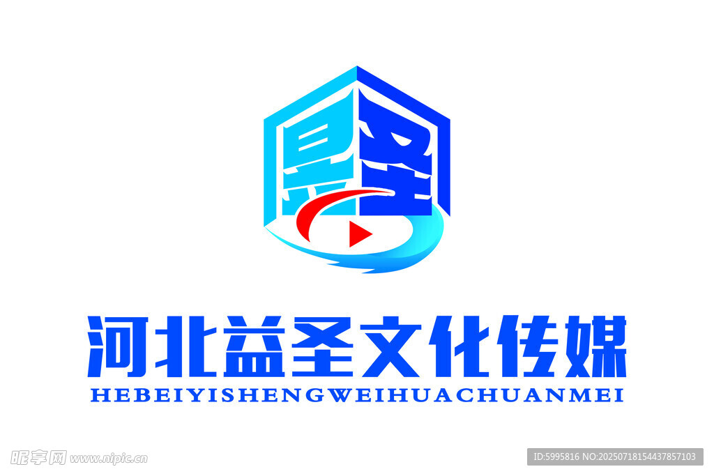 河北益圣文化传媒标志