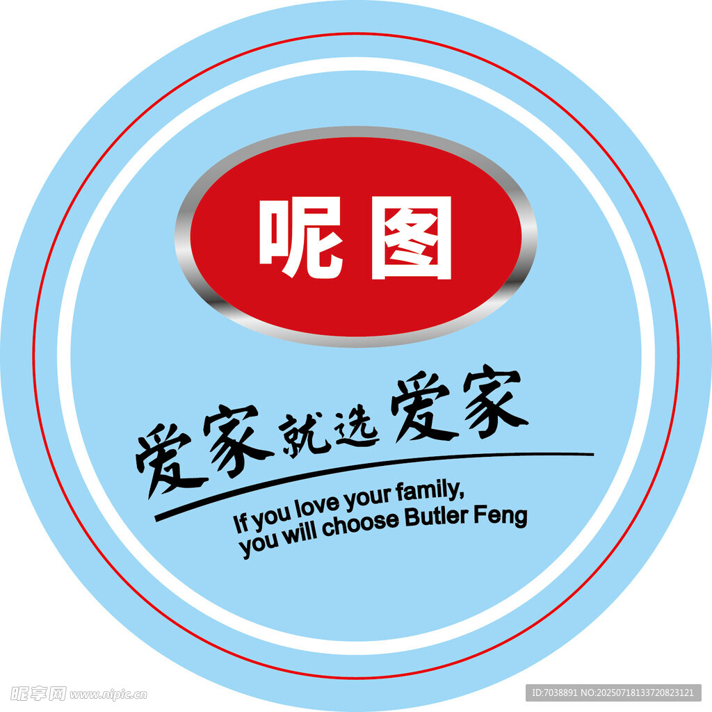 呢图爱家主题标志