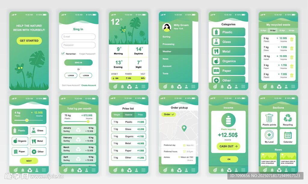 绿色清新APP界面设计 
