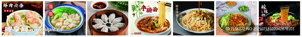 多样美食拼盘水饺菜单灯箱