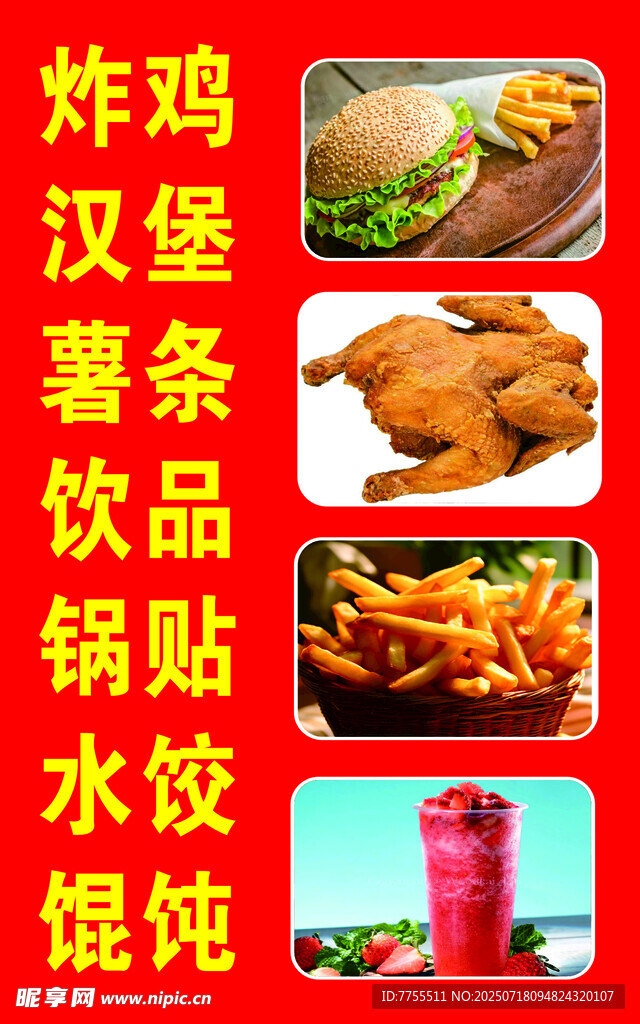 多样美味小吃大集合