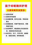 孩子咳嗽期间护理