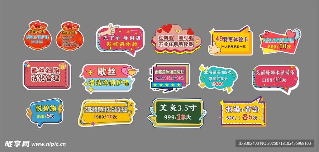 手举牌