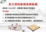 象棋模拟揭秘