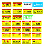 厂房警示牌