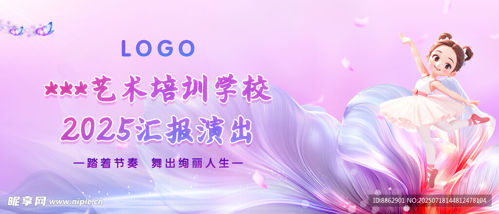 梦幻芭蕾女孩  绽放舞蹈魅力