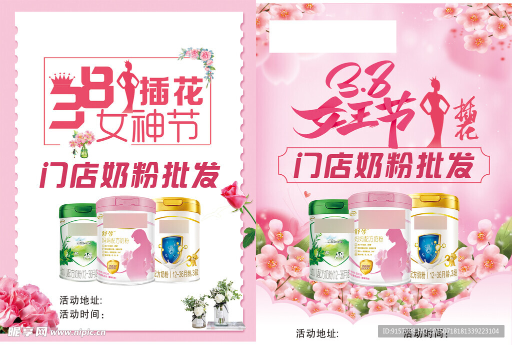 女神节门店精彩推荐