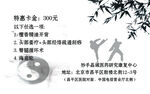理疗师名片