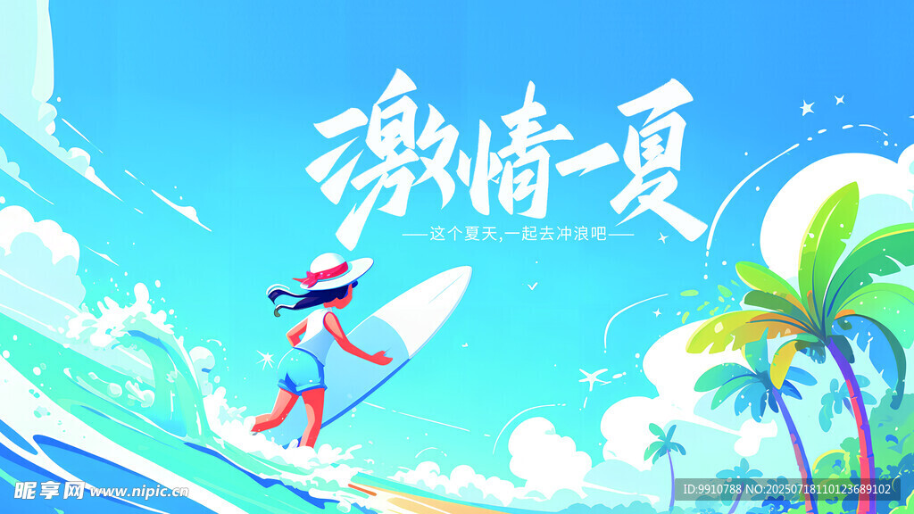 冲浪水上乐园