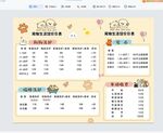 宠物店价目表