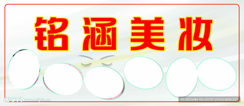 美妆