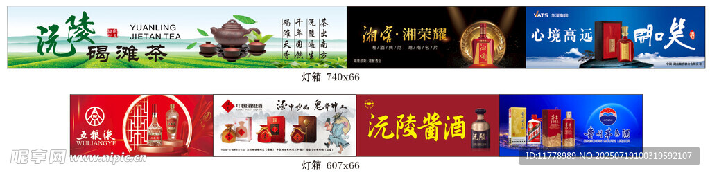 灯箱  海报 