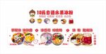 冰粉 芋泥冰  并豆花 冰汤圆