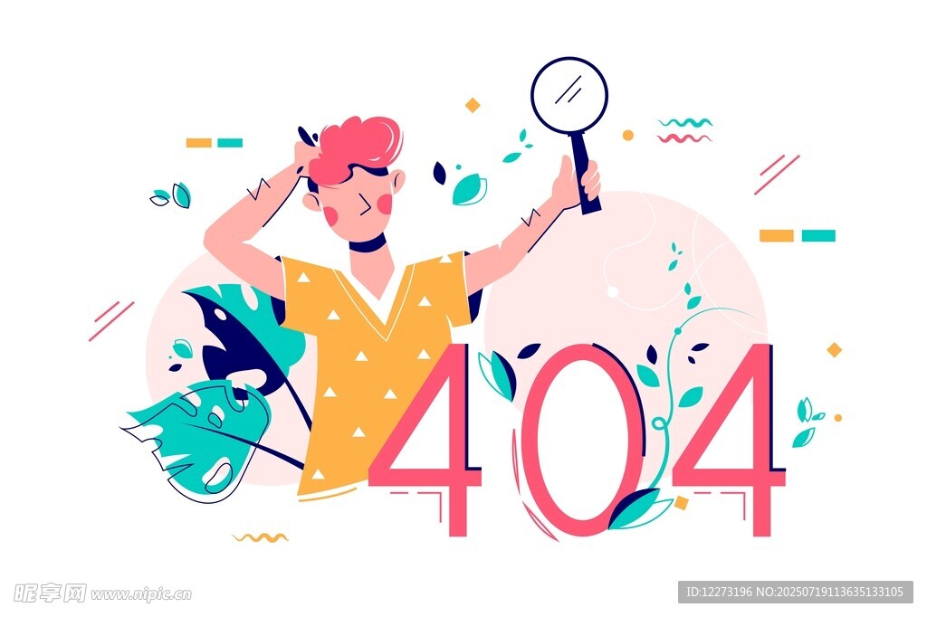 404页面插画中的探索者