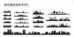 城市建筑剪影