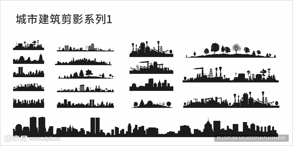 城市建筑剪影