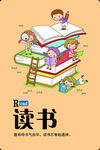 读书挂画