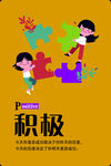 积极挂画