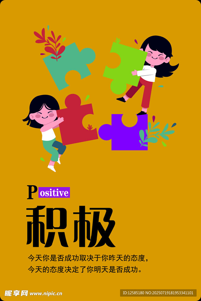 积极挂画