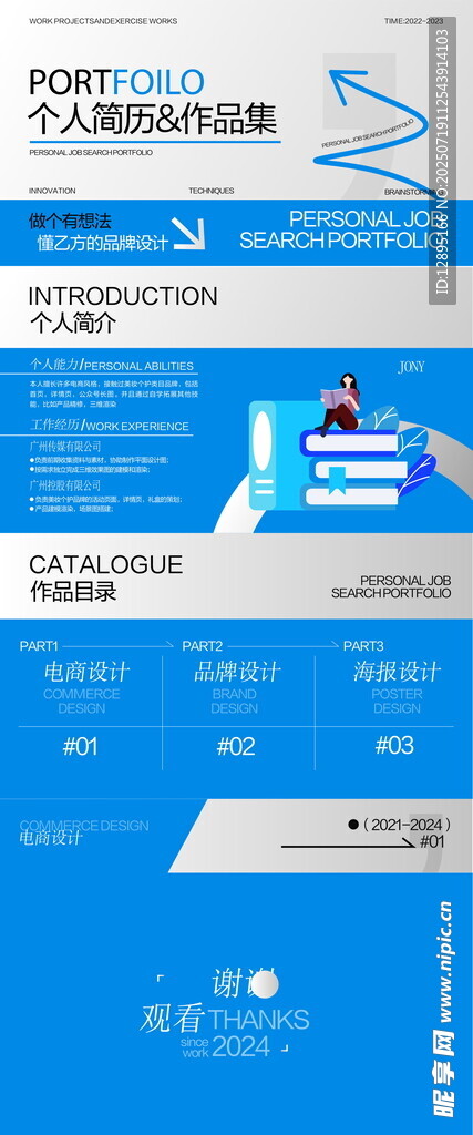 蓝色商务风导航栏界面展示