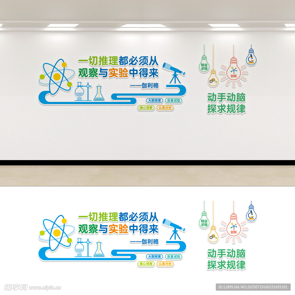 探索科学之路