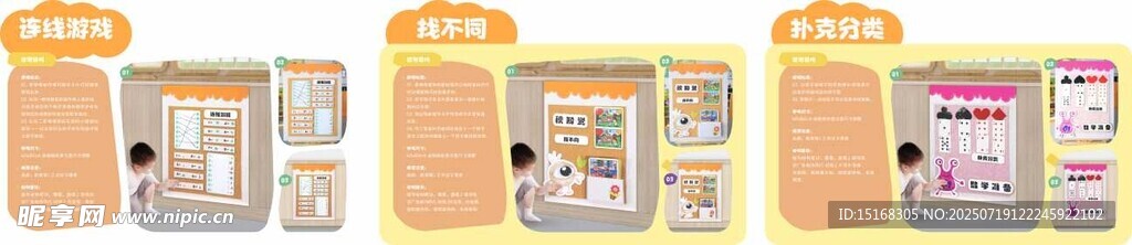 幼儿园室内墙壁海报