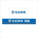 世纪威锋