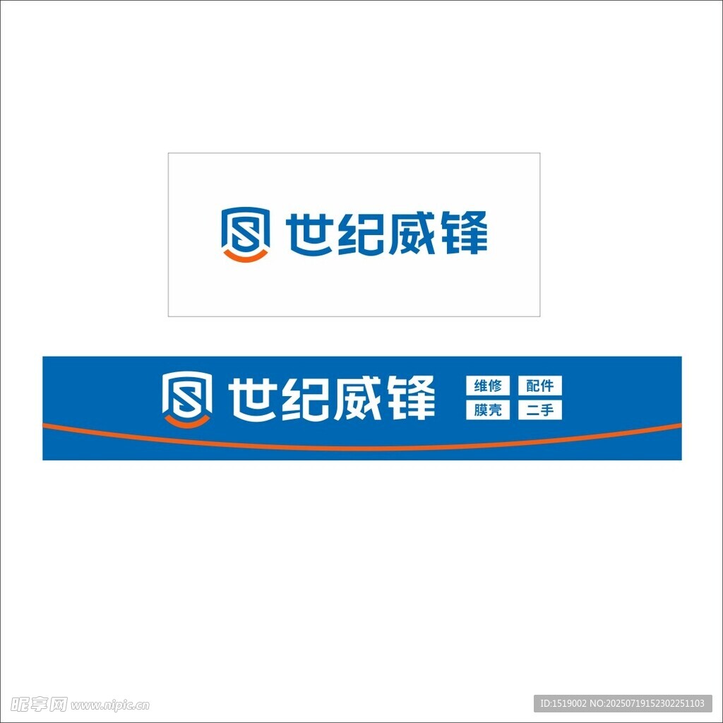 世纪威锋