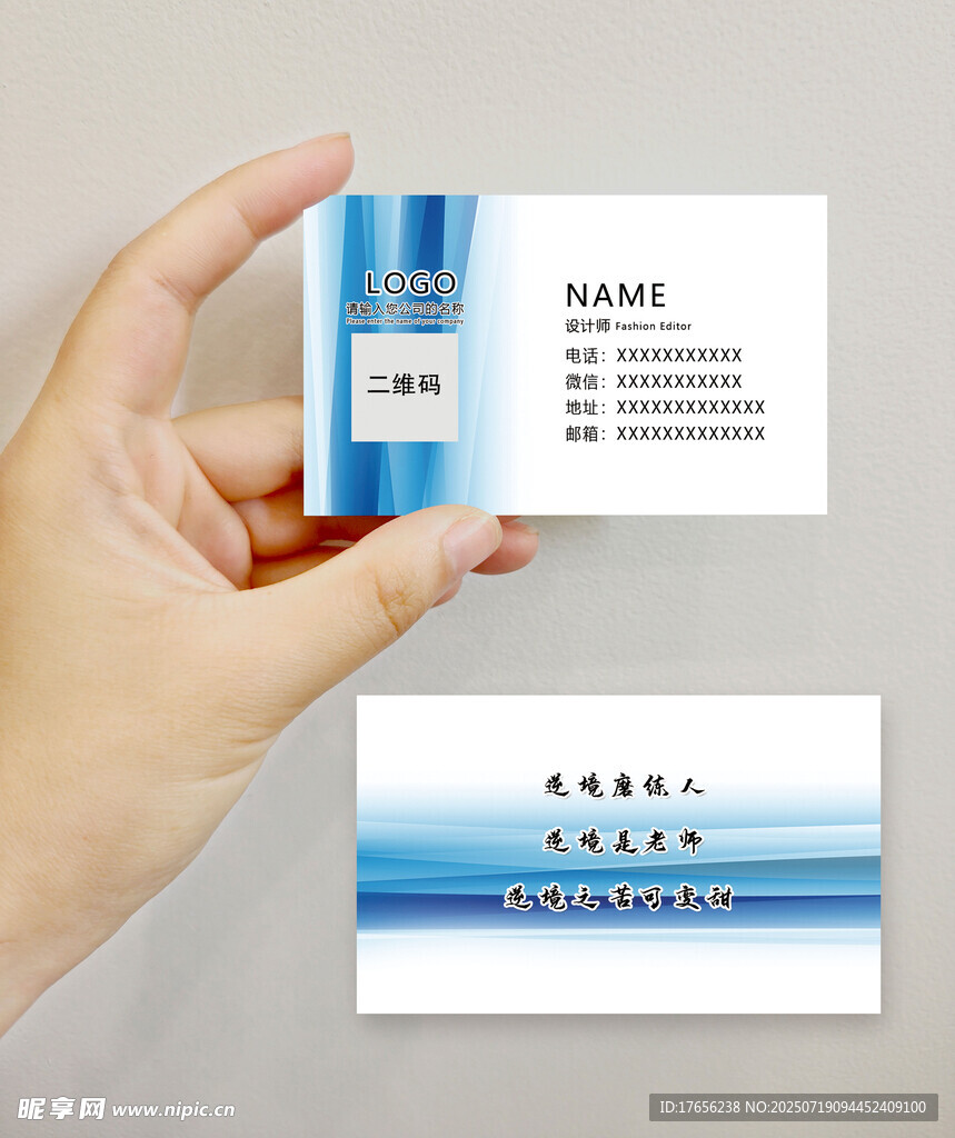 简约商务名片模板