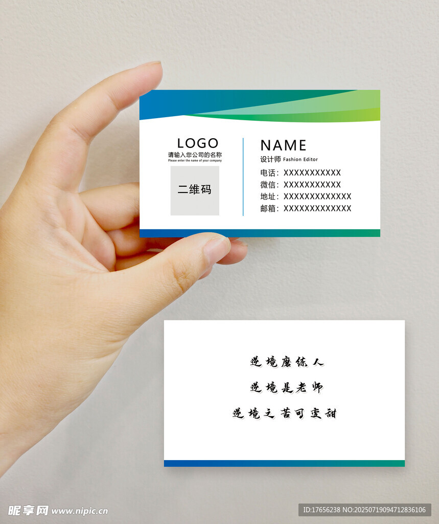 简约商务名片模板