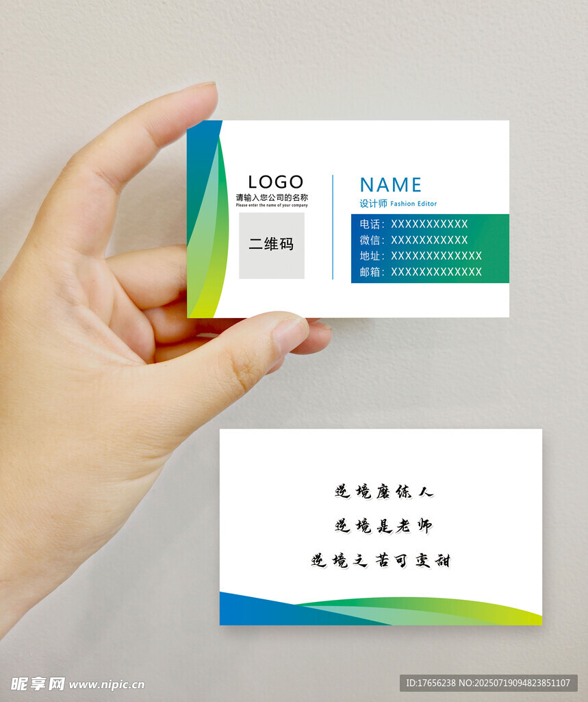 简约名片设计模板