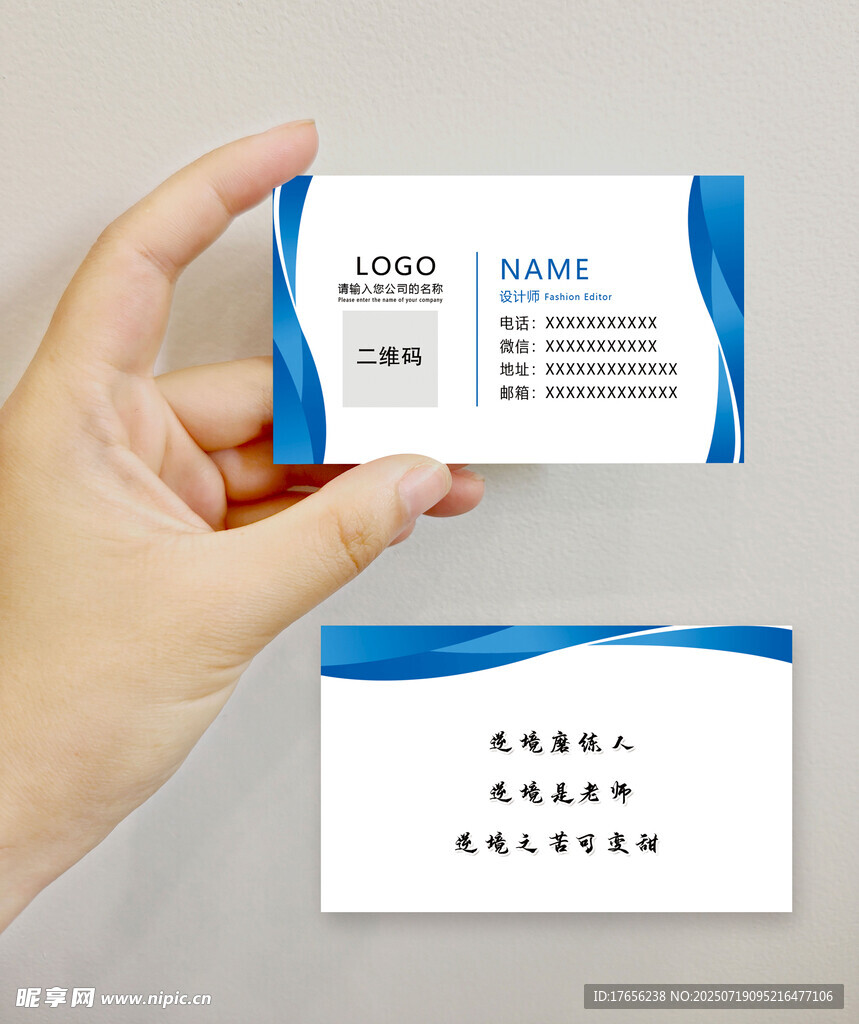 简约商务名片模板