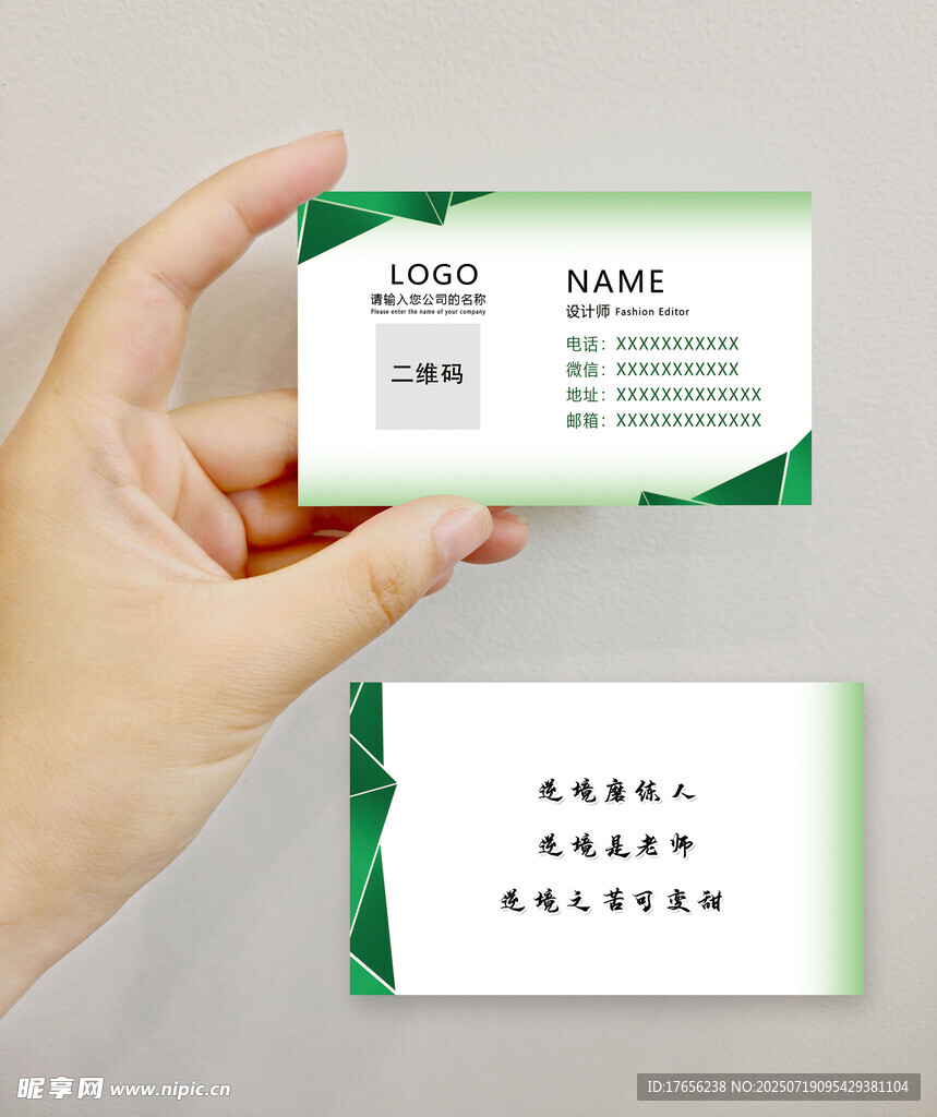 简约几何风名片设计