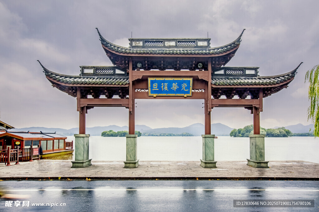 西湖光华复旦牌坊