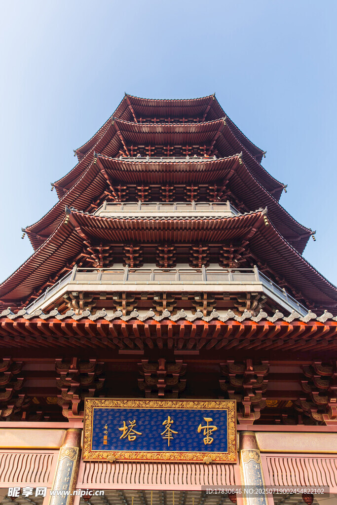 杭州西湖蓝天雷锋塔