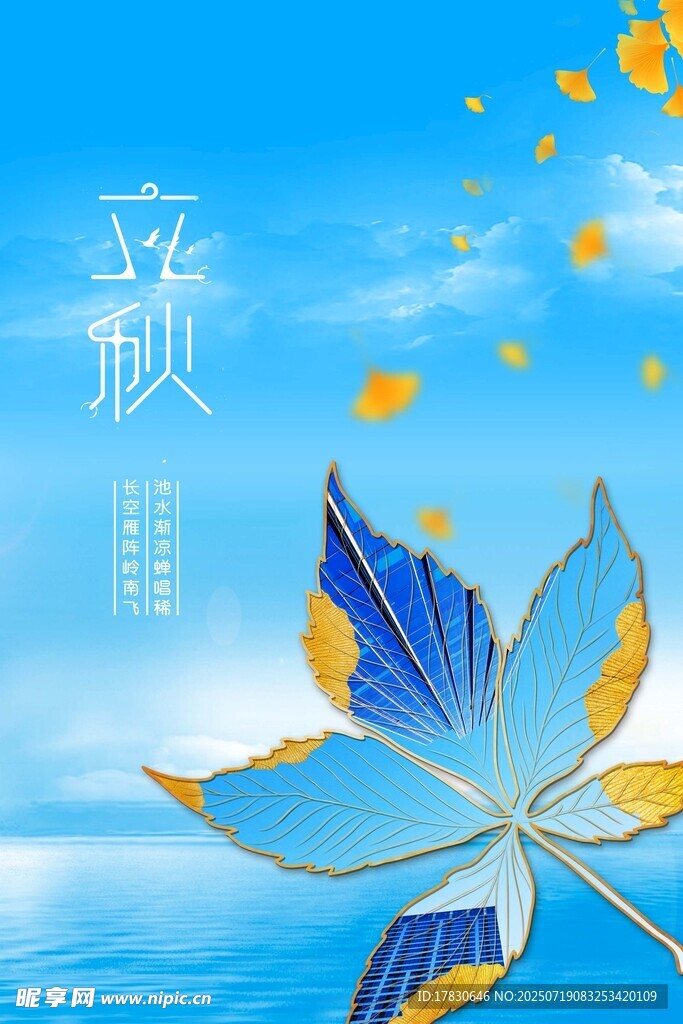 蓝色海洋中的梦幻蝴蝶