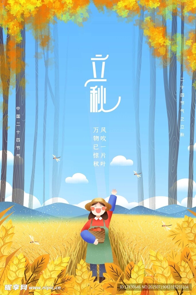 秋日田野中的童趣时刻
