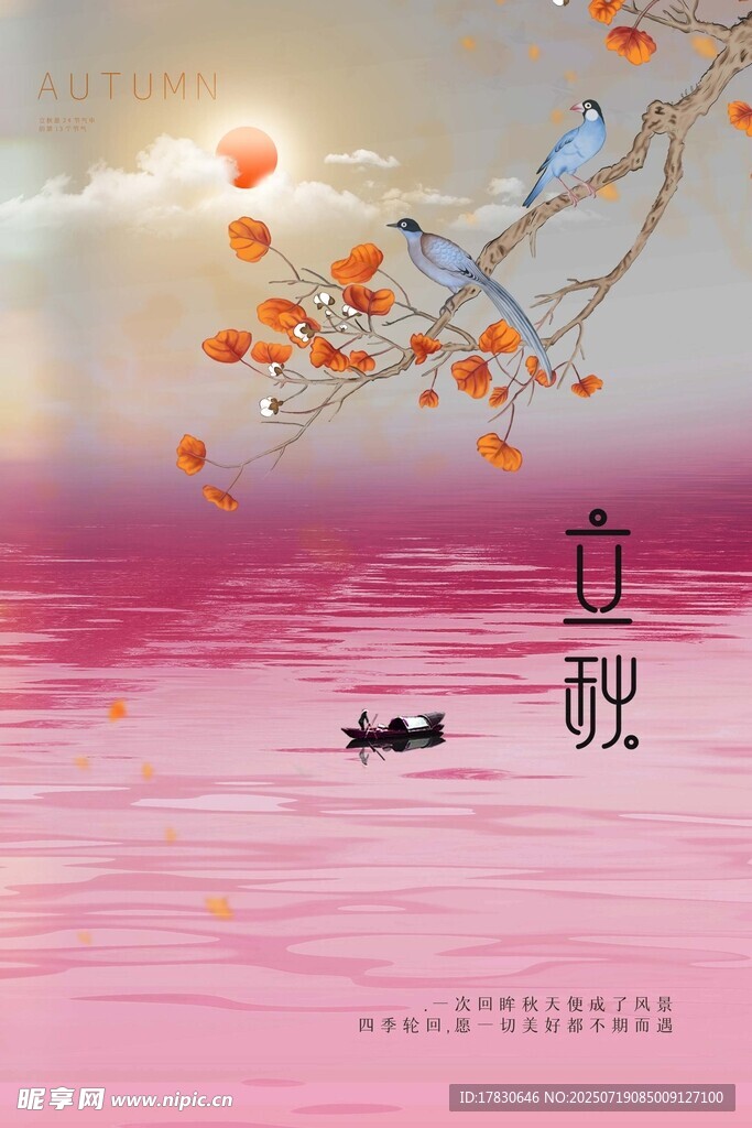 秋日江景泛舟诗意画面