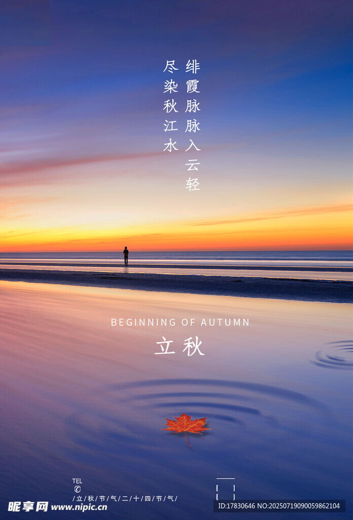 海边日落一人静谧时光