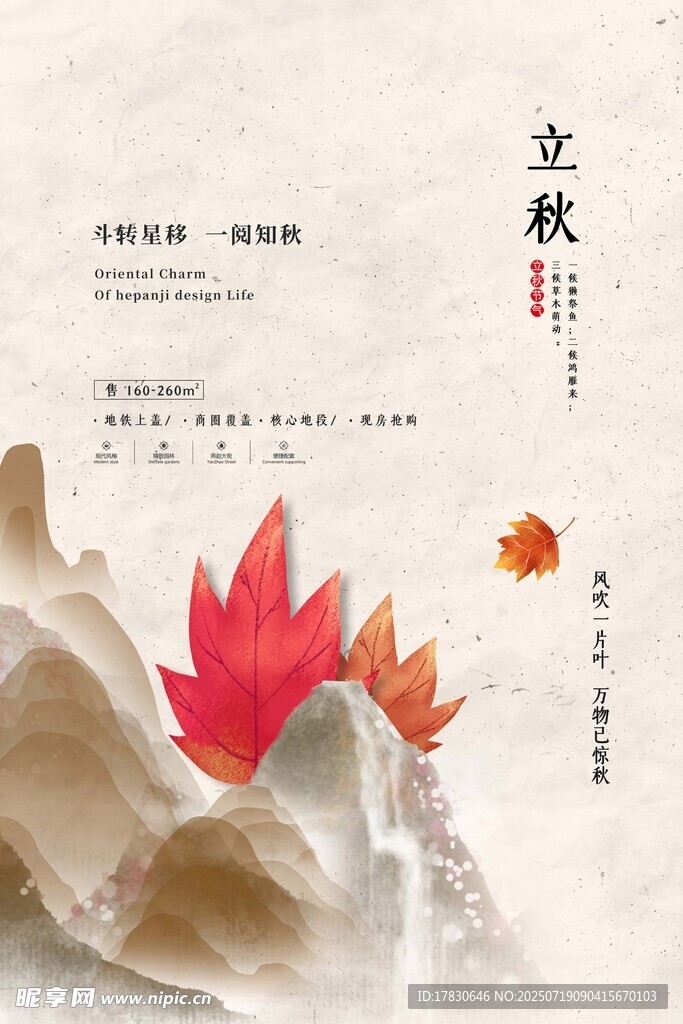水墨风莲花中式意境图