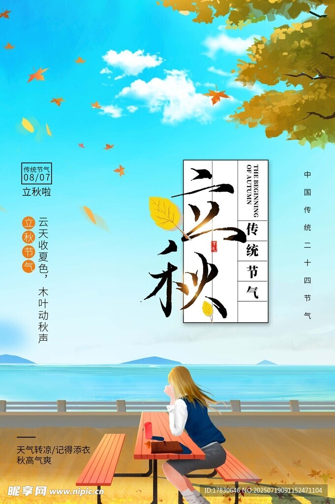 秋日湖畔独坐的静谧时光