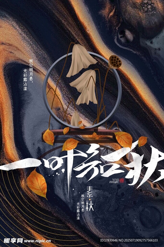 古风玄幻人物动态插画