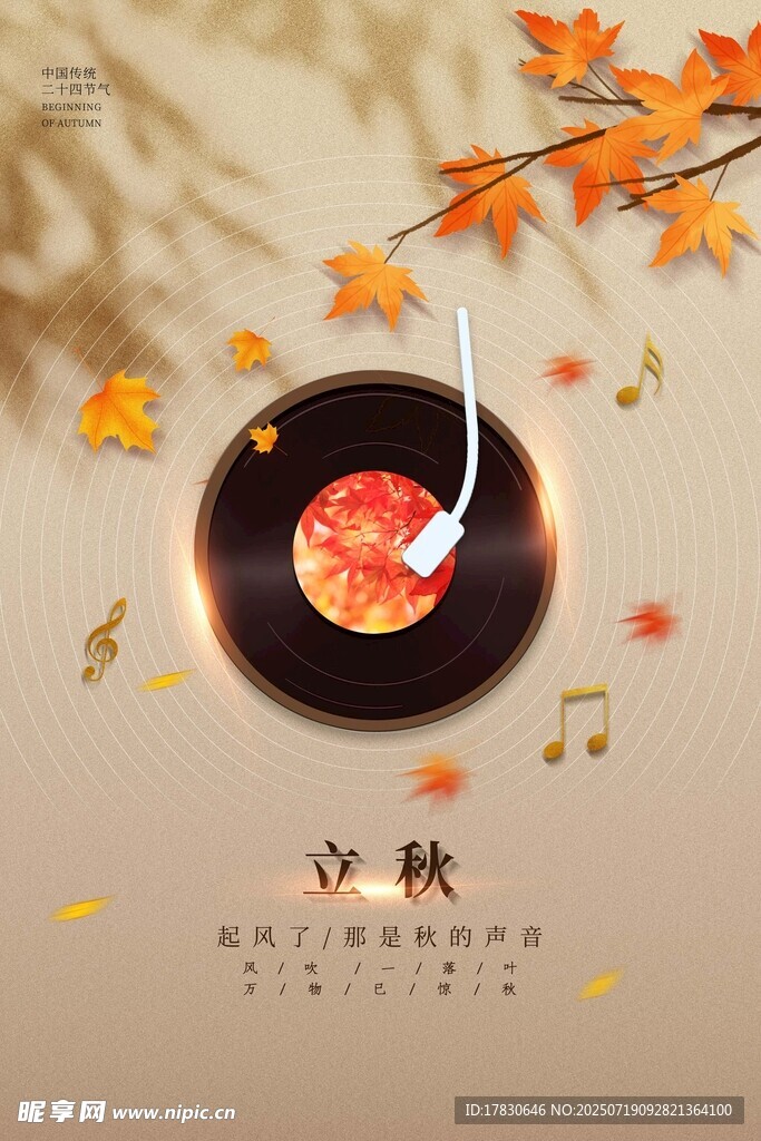 中秋佳节品茗赏秋景