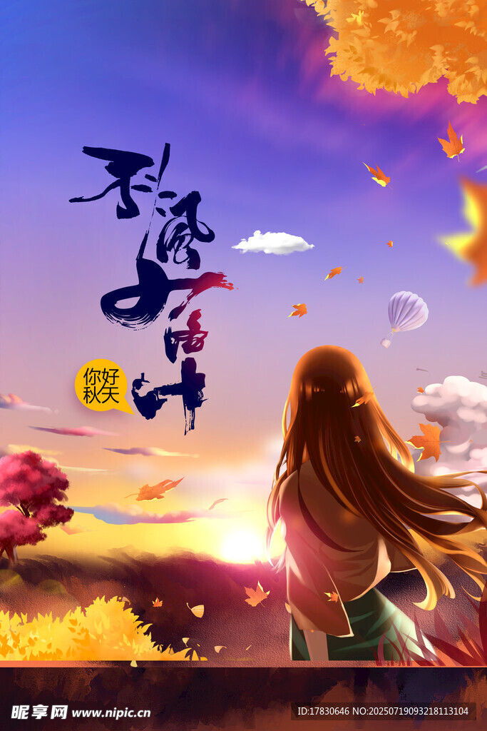 少女赏景的梦幻国风画面