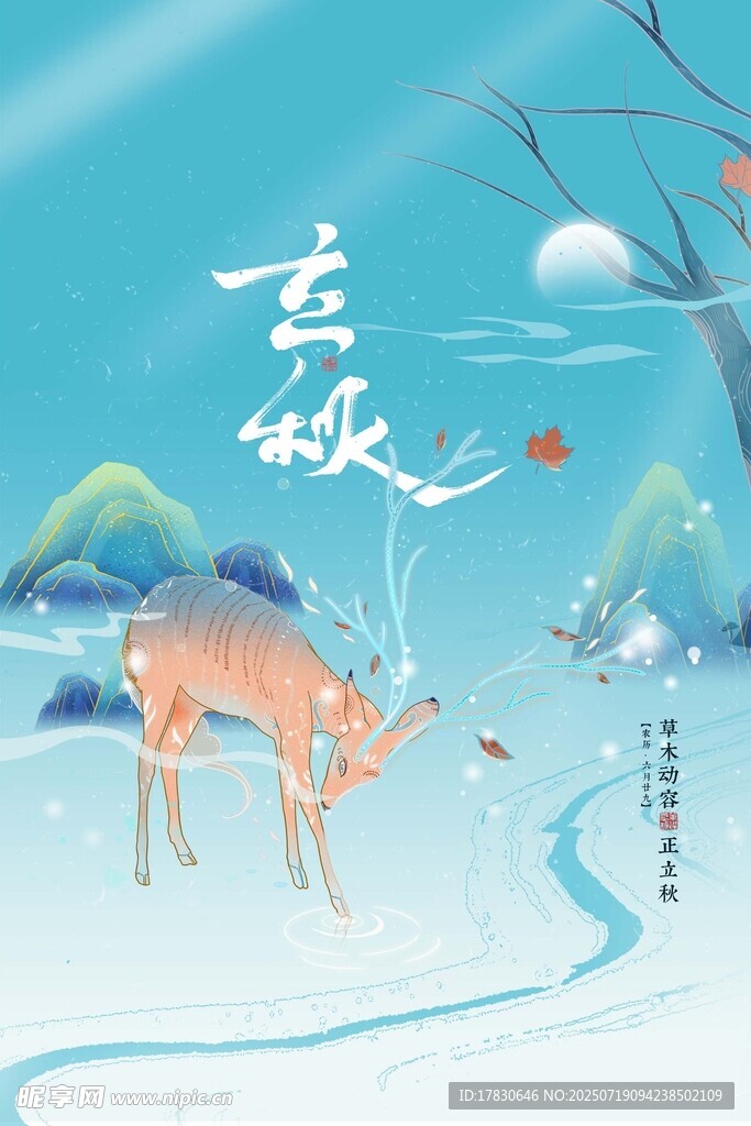 雪野中的鹿与古雅秋景